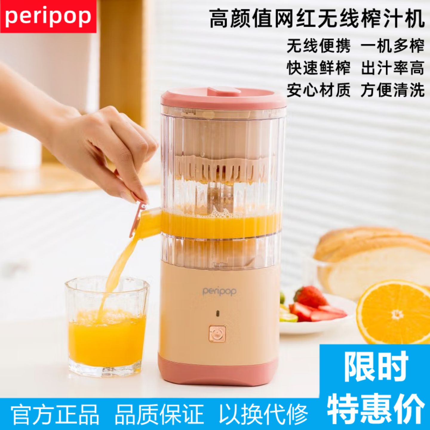 网红peripop榨汁机小型便携式迷你果汁杯家用果汁机多功能原汁机