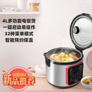 新款电饭煲4L大容量智能家用电饭锅压力锅多功能压力煲汤炖肉蒸煮