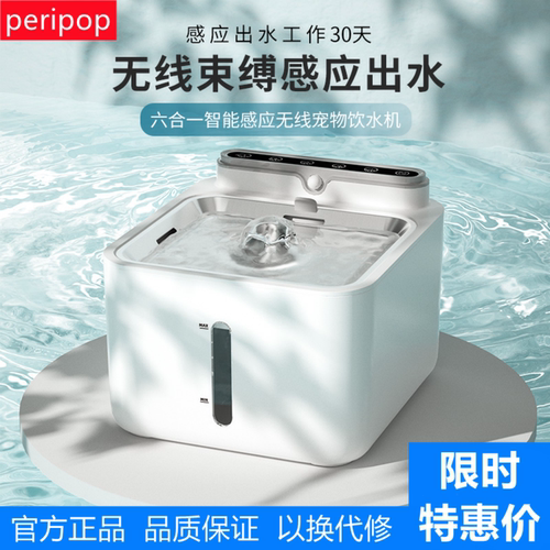 peripop宠物饮水机猫狗喂水器