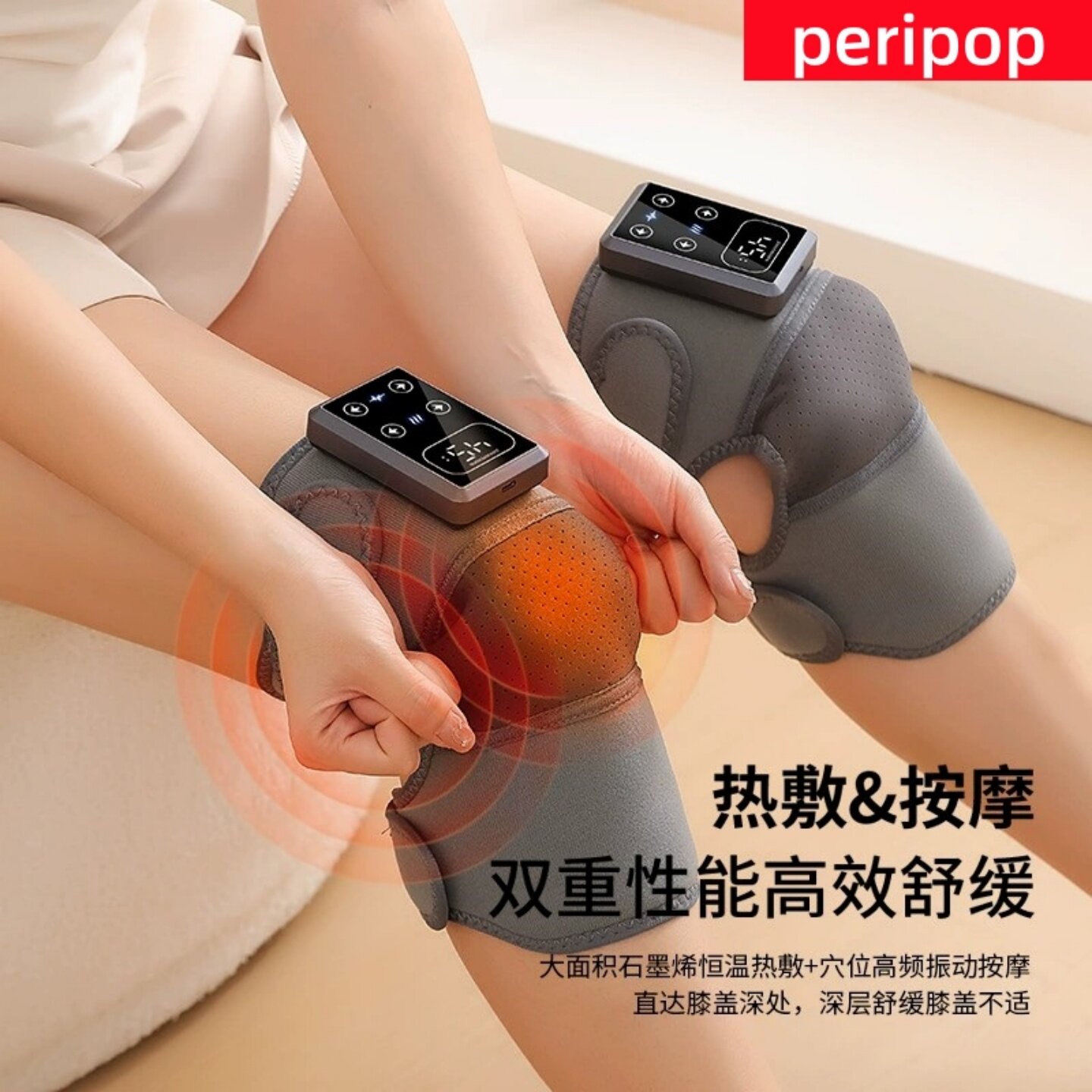 peripop膝盖按摩仪器电发热护膝艾草热敷按摩仪发热关节疼老寒腿