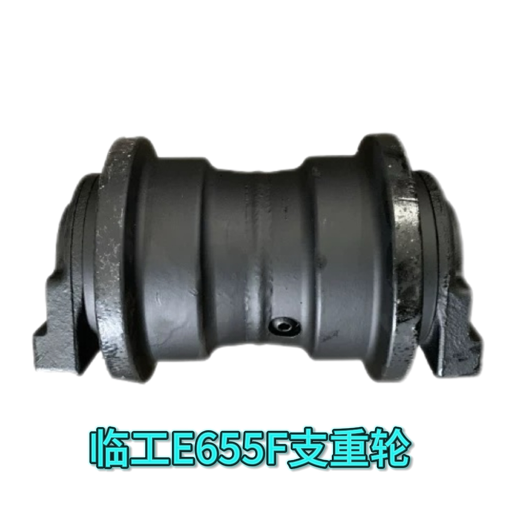 临工55支重轮临工E655F支重轮临工55托链轮挖掘机底盘配件罗丝