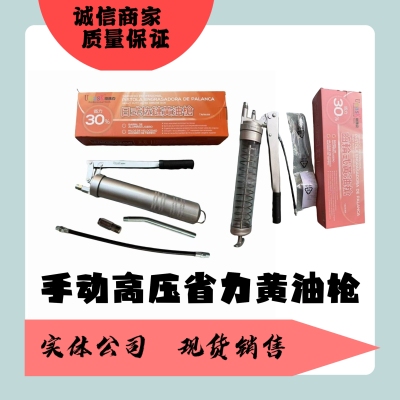 毛毛虫黄油枪毛毛虫子弹黄油