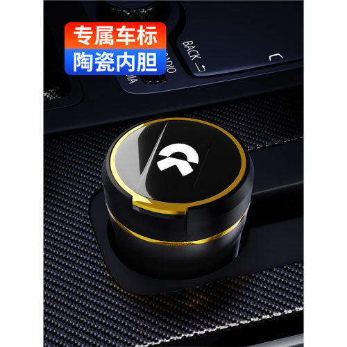 适用蔚来ET5 ET7 ES6 ES8 EC6 ES7车载车用烟灰缸带灯盖汽车内饰