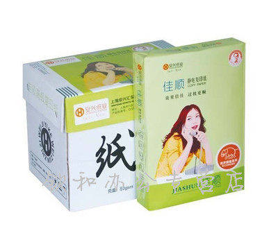 佳顺A570g复印纸 a5纸 80克打印复印纸 凭证纸 木桨A5纸 80克纸