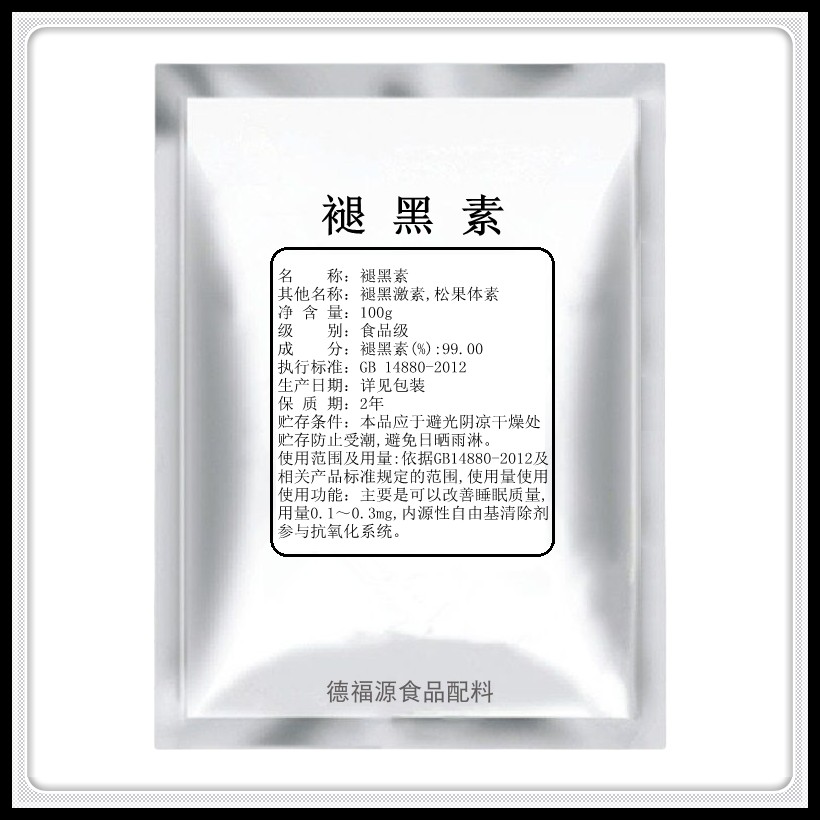 褪黑素食品级松果体素褪黑激素