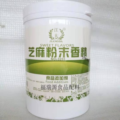 芝麻粉末香精食品级增香剂江大