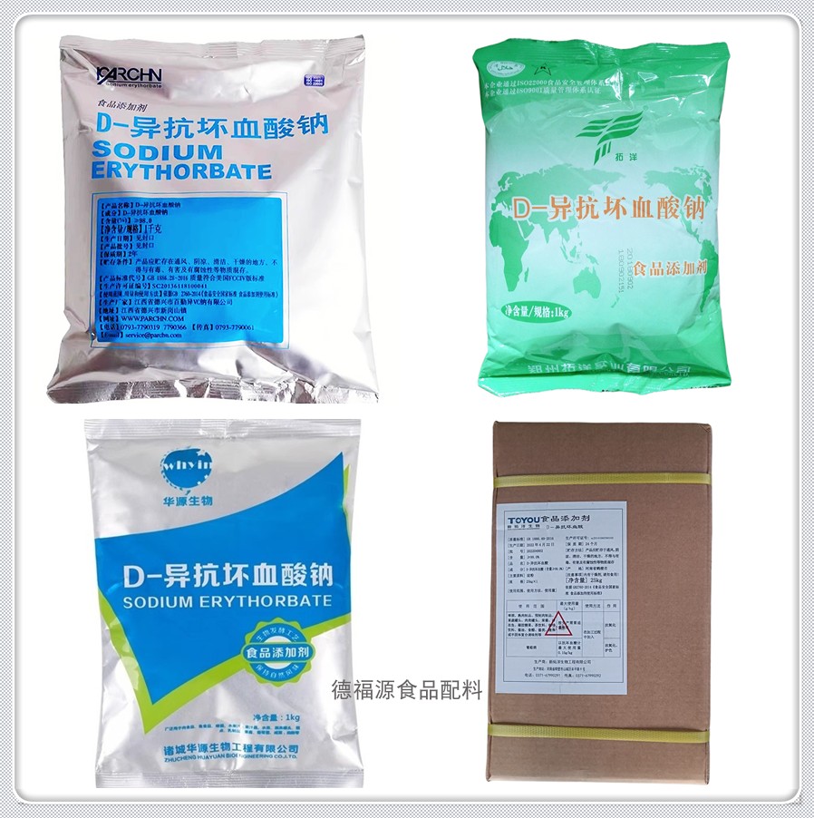 百勤异抗坏血酸钠抗氧化剂异VC钠