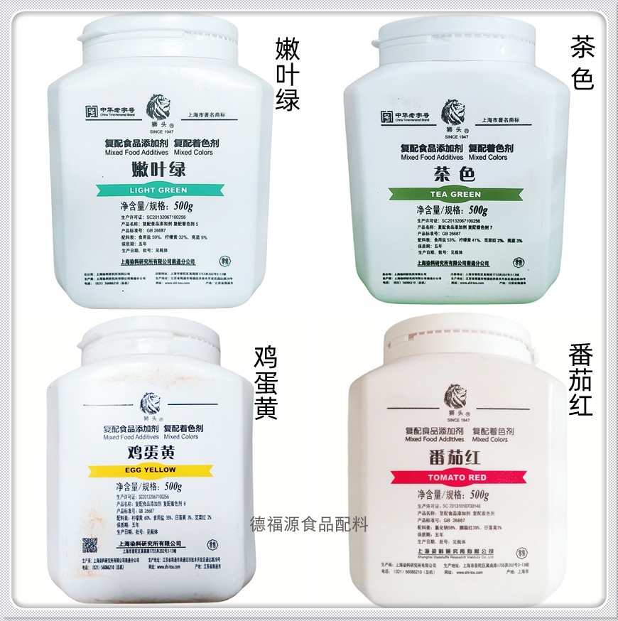 狮头嫩叶绿色素茶色番茄红鸡蛋黄