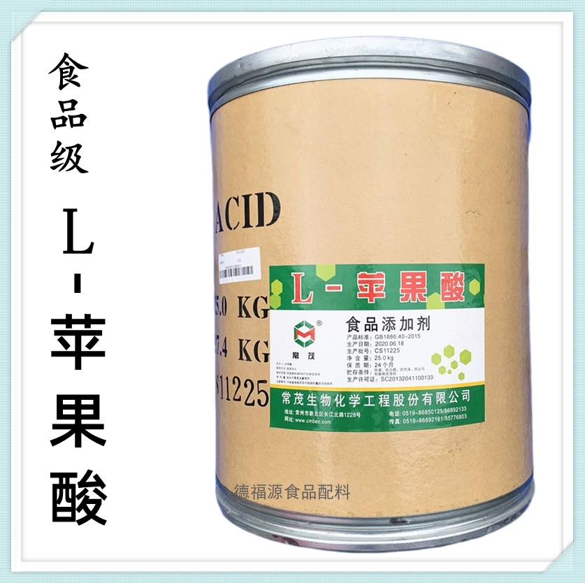 酸味剂苹果酸常茂酸度调节剂雪郎