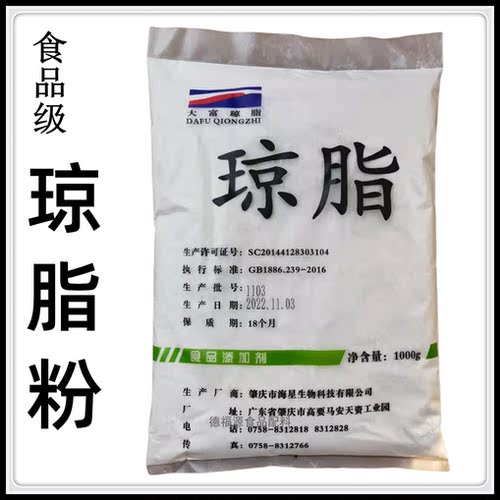 狮头琼脂粉冻粉寒天粉琼胶培养基