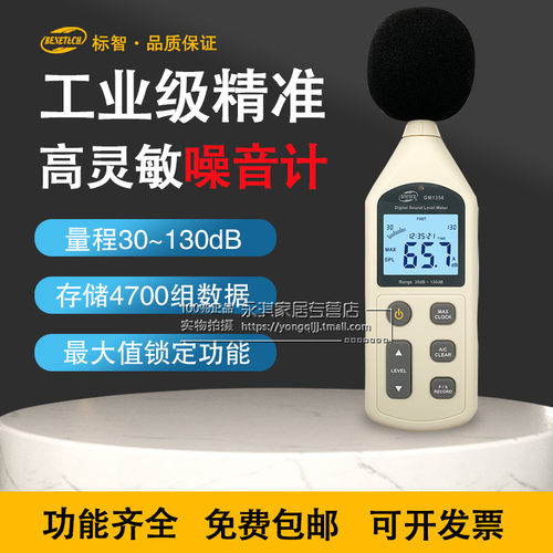 标智GM1356噪音计带USB接口连接电脑存储专业噪音计分贝仪声级计