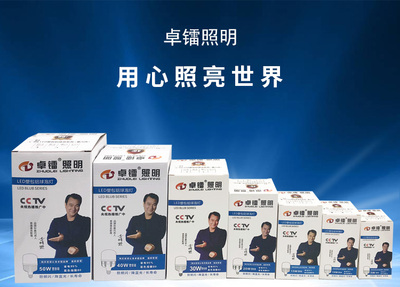 卓镭防水超亮替换节能灯工矿厂