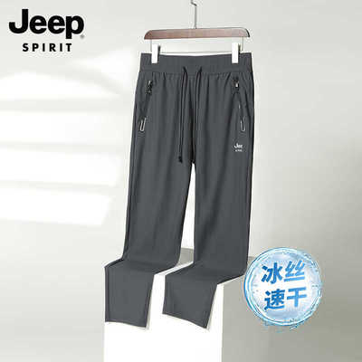 JEEPSPIRIT冰丝休闲裤子男超弹