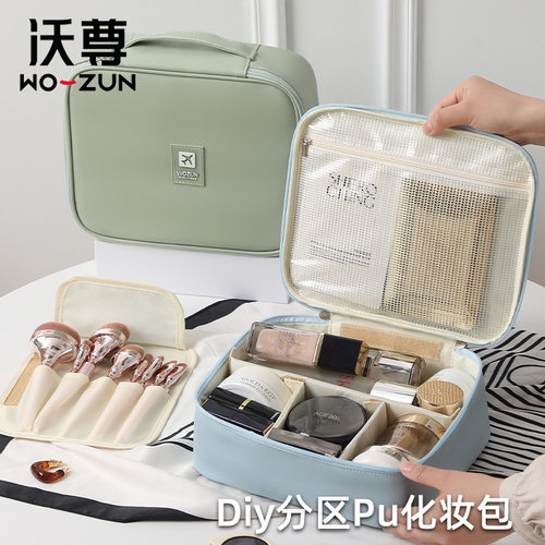 2024新款便携化妆包女高端分区大容量化妆品收纳包出差旅行洗漱包