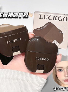 LUCKGO轮廓修容棒  细腻丝滑修饰面部轮廓融肤立体感国货平价彩妆