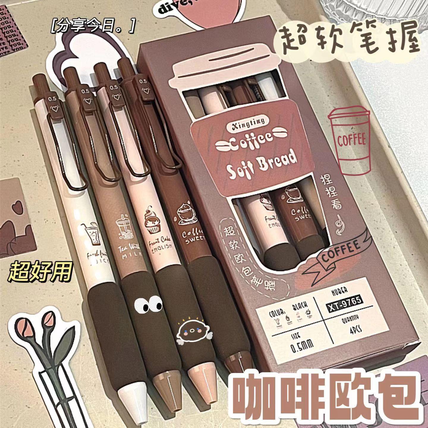 动笔新品咖啡按中性笔签字笔欧包学生握套秋冬软握限定软绵绵女生