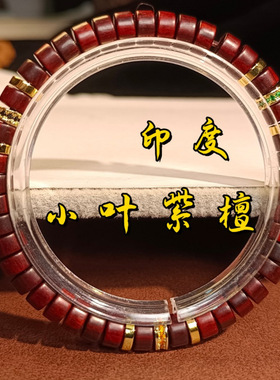 印度小叶紫檀直切药片珠手串文玩复古风佛珠叠戴款文玩手串批发