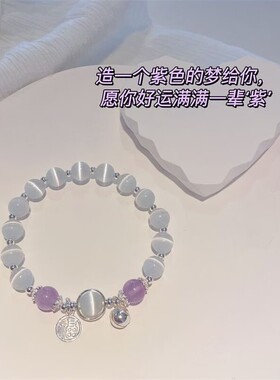 猫眼石手链气质ins小众时尚简约福牌手串女送新款铃铛首饰