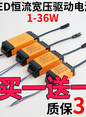 led驱动1-3w4-7w8-12w18w24w36w筒灯隔离恒流驱动器外置电源