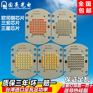 LED灯芯防爆灯集成灯珠厂家50W户外彩色投光灯工矿灯芯片光源包邮