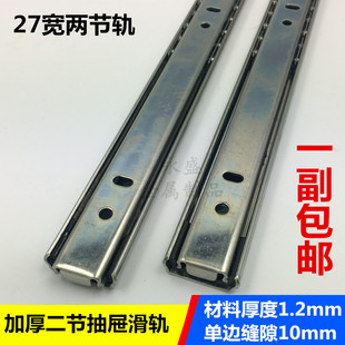 滑道 键盘抽屉滚珠导轨 加厚二节27mm宽加厚二节轨 两节抽屉滑轨