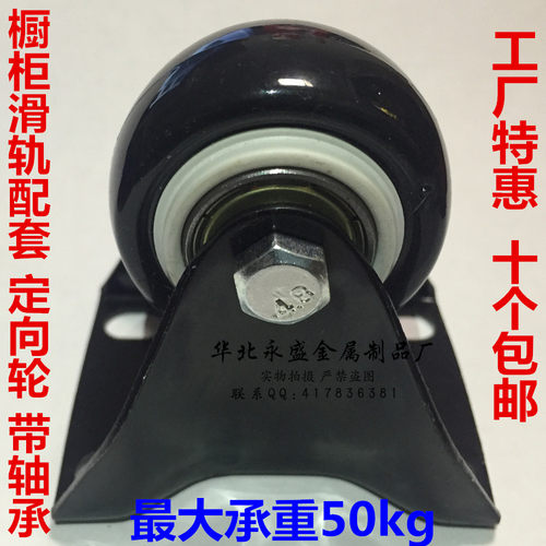 1.5寸 带轴承定向轮 定万向轮 脚轮 家具轮 沙发轮 家具定向脚轮