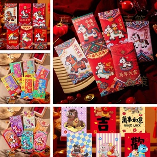 卡通马年仿刺绣红包利