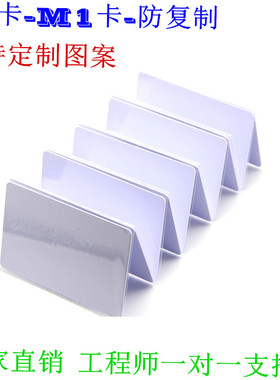 S50卡RFID卡感应式M1卡防复制消费射频卡钥匙扣卡滴胶卡定制