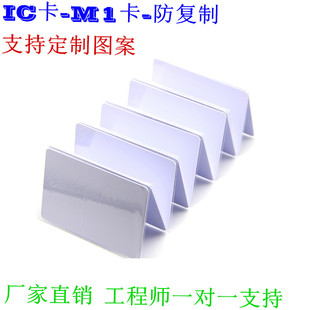 S50卡RFID卡感应式M1卡防复制消费射频卡钥匙扣卡滴胶卡定制