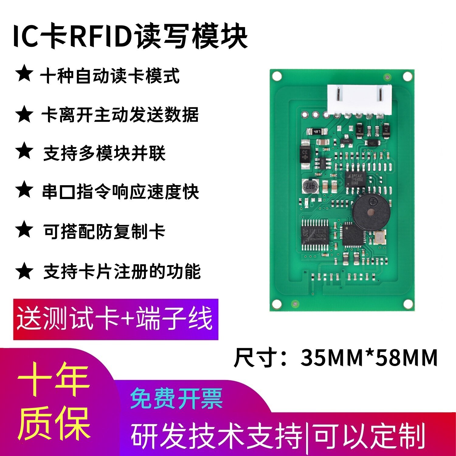 高压输入IC卡读卡器24V供电图片