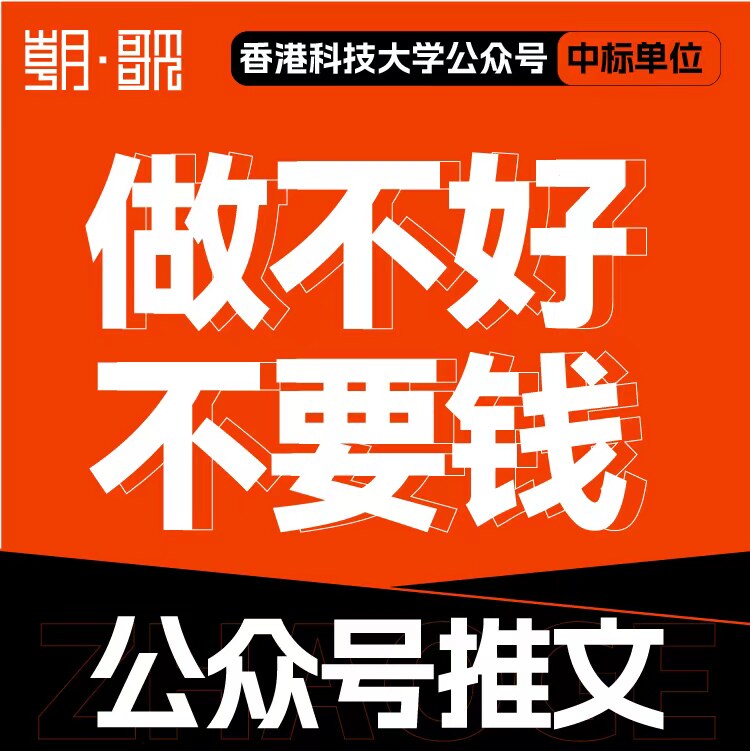 微信公众号推文制作图文排版设计推广长图文案美化编辑包月代运营