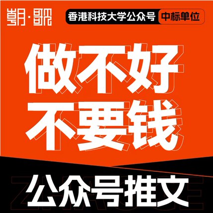 微信公众号推文制作图文排版设计推广长图文案美化编辑包月代运营