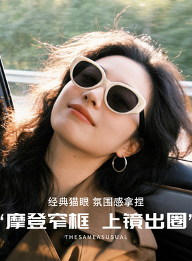 猫眼墨镜女款2026新款防紫外线夏季可配近视太阳眼镜防晒显脸小