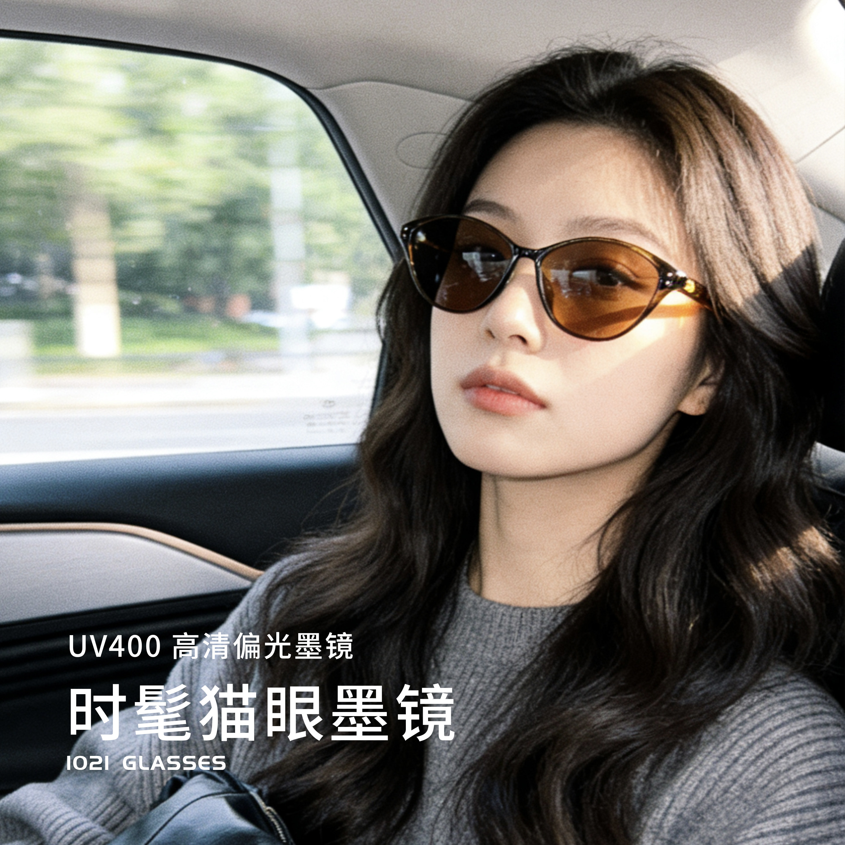 茶色猫眼墨镜女高级感防紫外线复古可配度数防晒偏光太阳眼镜遮阳,ZIPPO/瑞士军刀/眼镜,太阳眼镜,淘宝优惠券,粉丝福利购,淘宝优惠卷