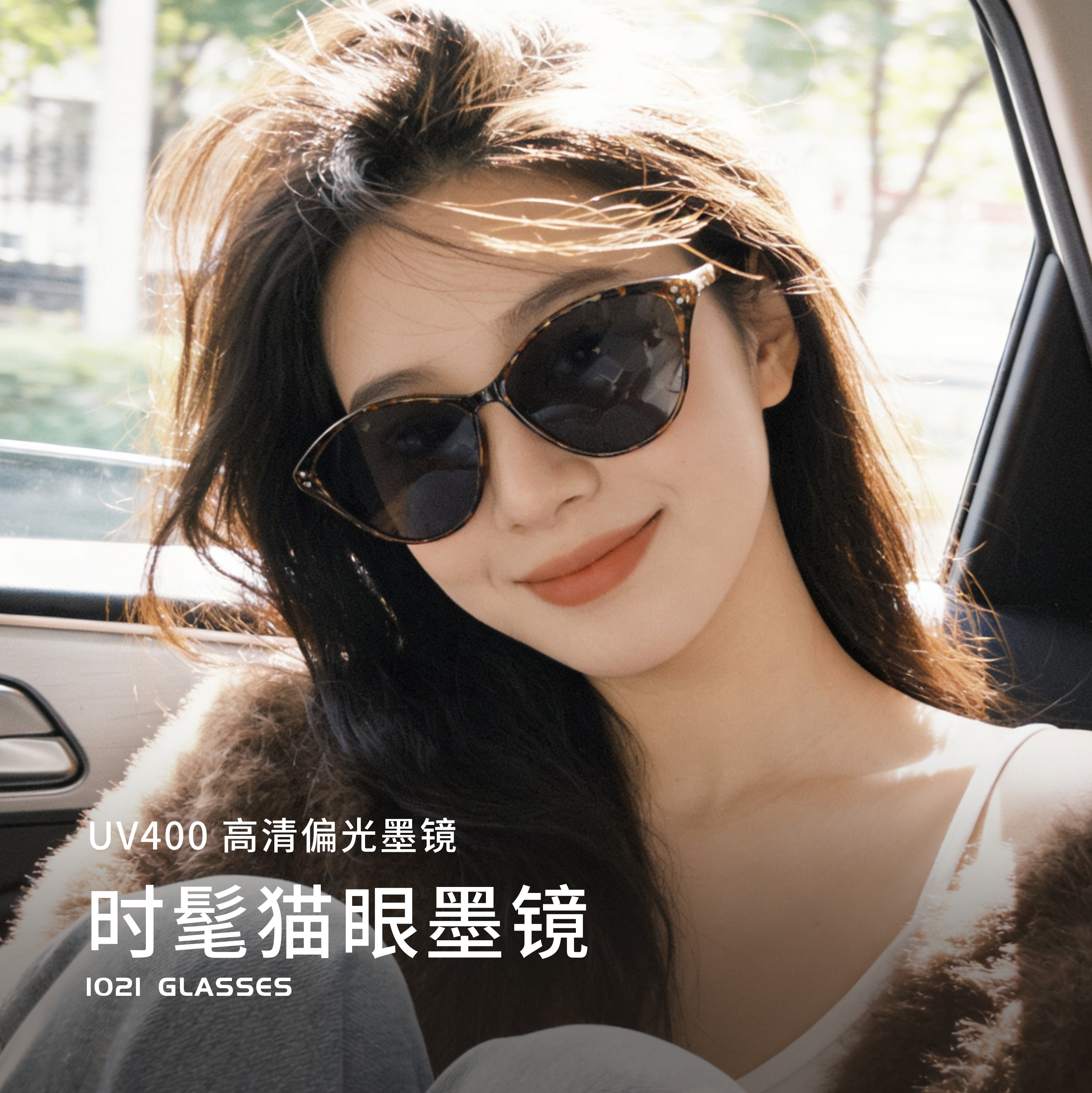 玳瑁猫眼墨镜女2026新款偏光防紫外线高级感显脸小太阳镜开车专用