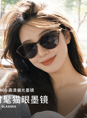 玳瑁猫眼墨镜女2026新款偏光防紫外线高级感显脸小太阳镜开车专用