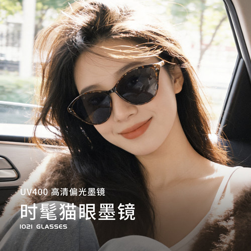 玳瑁猫眼墨镜女2026新款偏光防紫外线高级感显脸小太阳镜开车专用