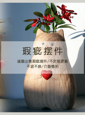 【瑕疵特价】原木猫咪花器可爱日系手作木雕桌面创意摆件