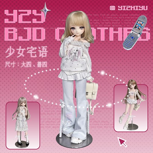 BJD娃娃衣服少女宅语套装