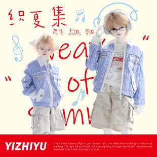 【定金】一只虞原创娃衣BJD大四&普四娃娃衣服织夏集套装yu