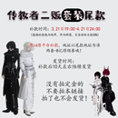 一只虞原创娃衣BJD普四大四ID75传教者娃衣现货 尾款 二贩套装