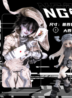 【全款掉落】一只虞原创娃衣BJD普四&大四娃娃NG兔娃衣套装现货