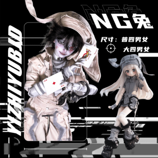 【全款掉落】一只虞原创娃衣BJD普四&大四娃娃NG兔娃衣套装现货