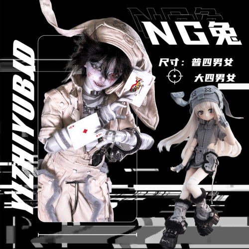 普四&大四娃娃NG兔娃衣套装