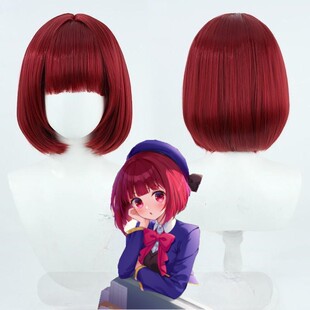 【彤川】我推的孩子 有马加奈 cos 假发酒红色仿真bobo头 cosplay