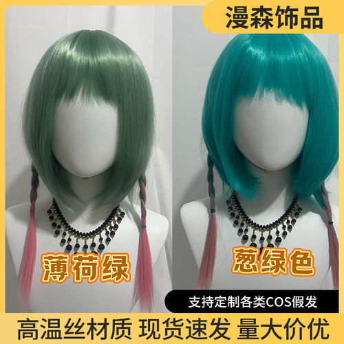 王者荣耀瑶时之祈愿cos假发