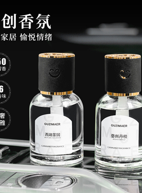 新款汽车香氛栀子花桂花茉莉花茶花白兰花清新持久留香