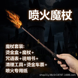 喷火魔杖Spitfire 大口径魔杖 wand魔法棒道具同款