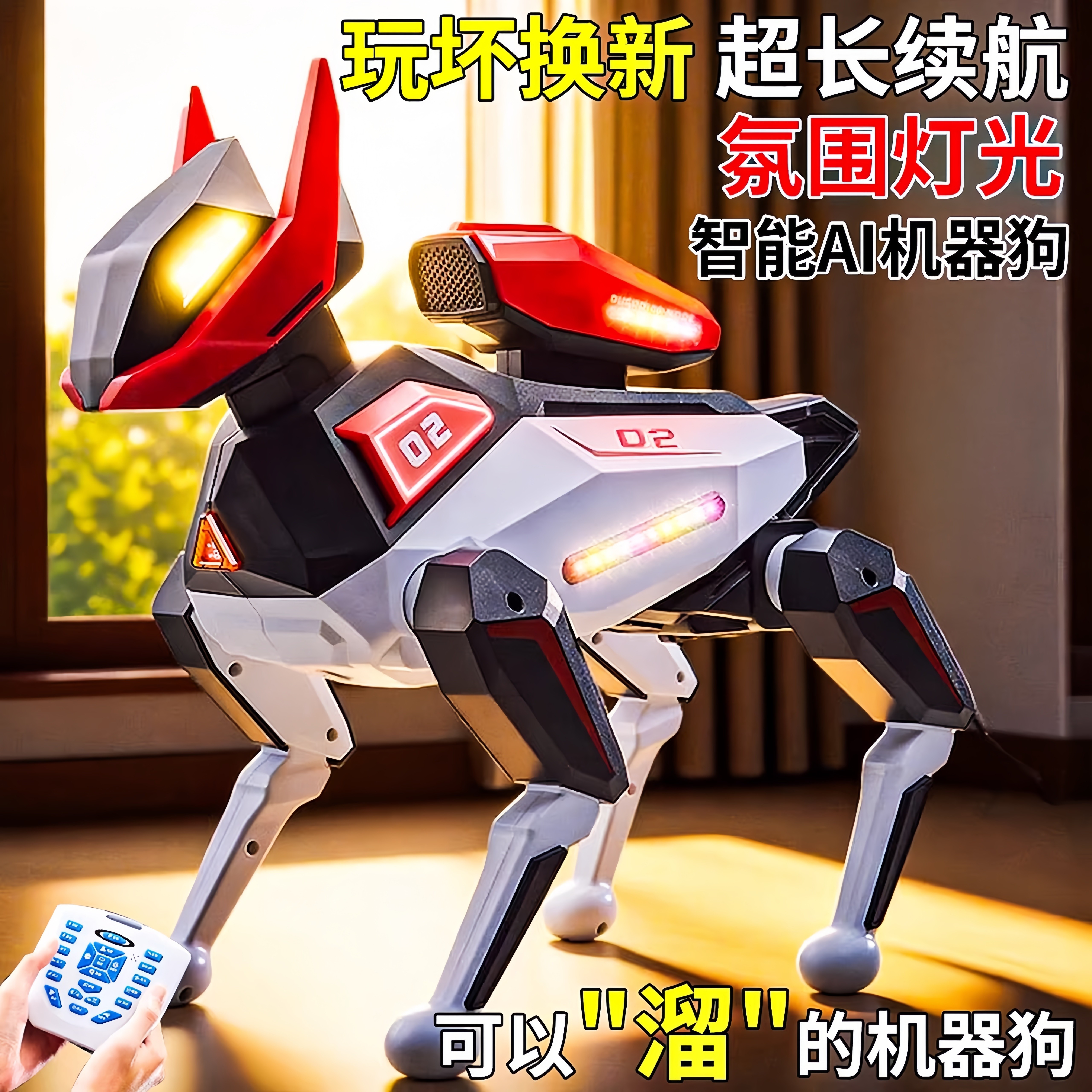 儿童编程语音指令遥控机器小狗