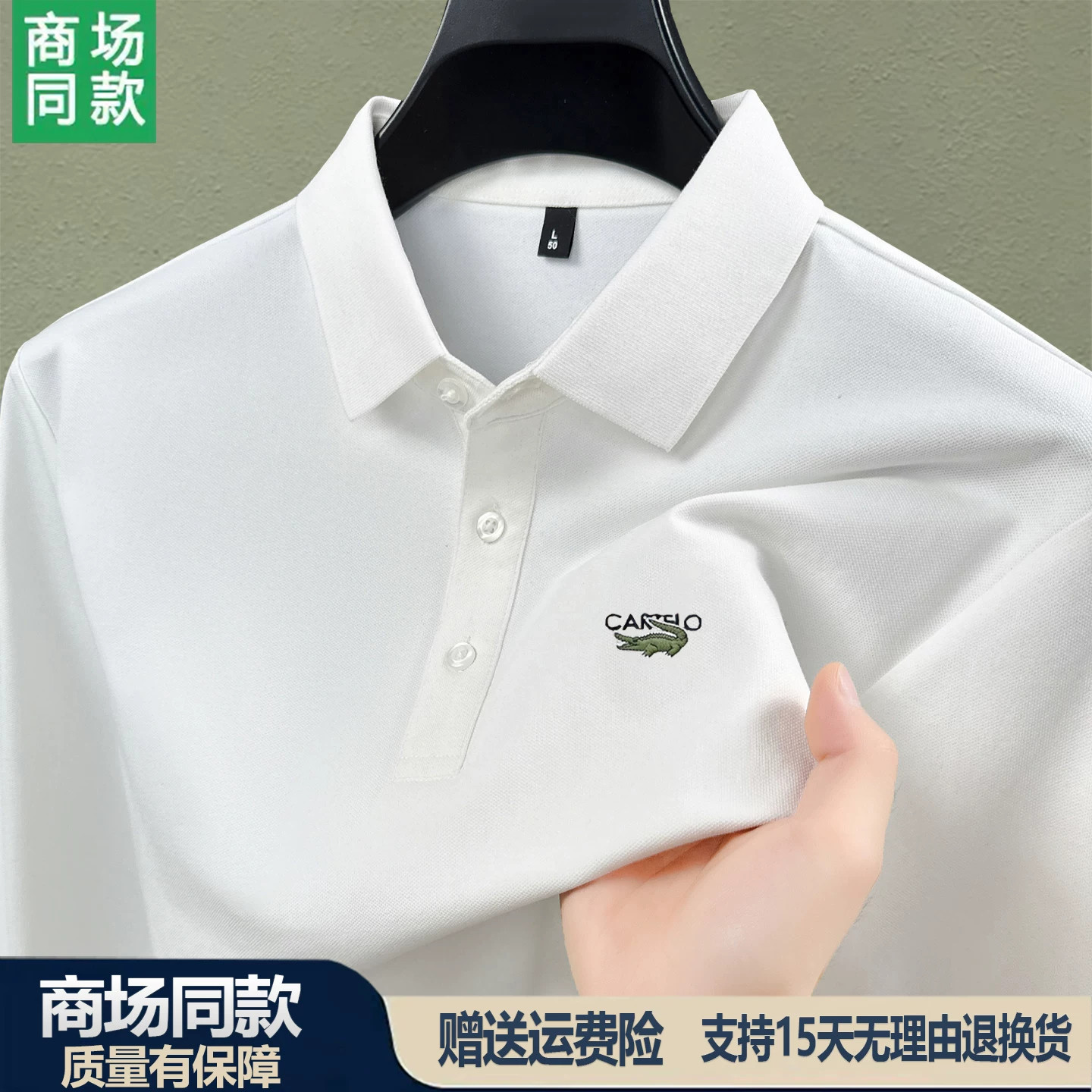 CARTELO鳄鱼长袖Polo衫男士春秋新款丝光棉商务休闲翻领T恤男装潮